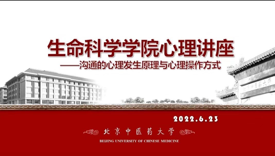提升同学与人沟通交流表达的能力
